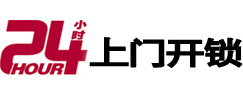 卫滨市极速锁行 - 卫滨极速开锁行